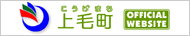 福岡県上毛町公式サイト